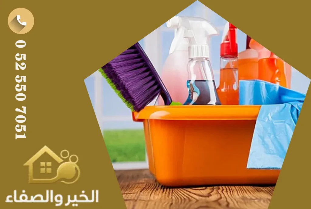 شركة تنظيف في العين