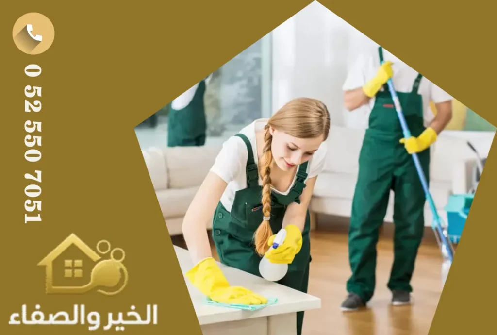 شركة تنظيف في أبوظبي