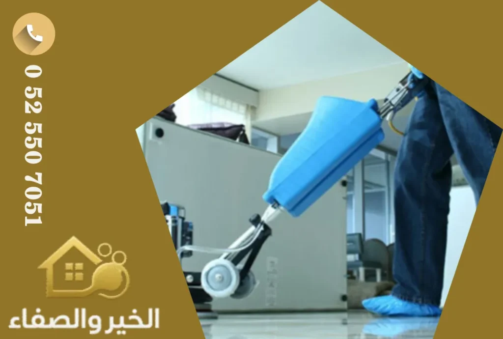 شركة تنظيف في أبوظبي