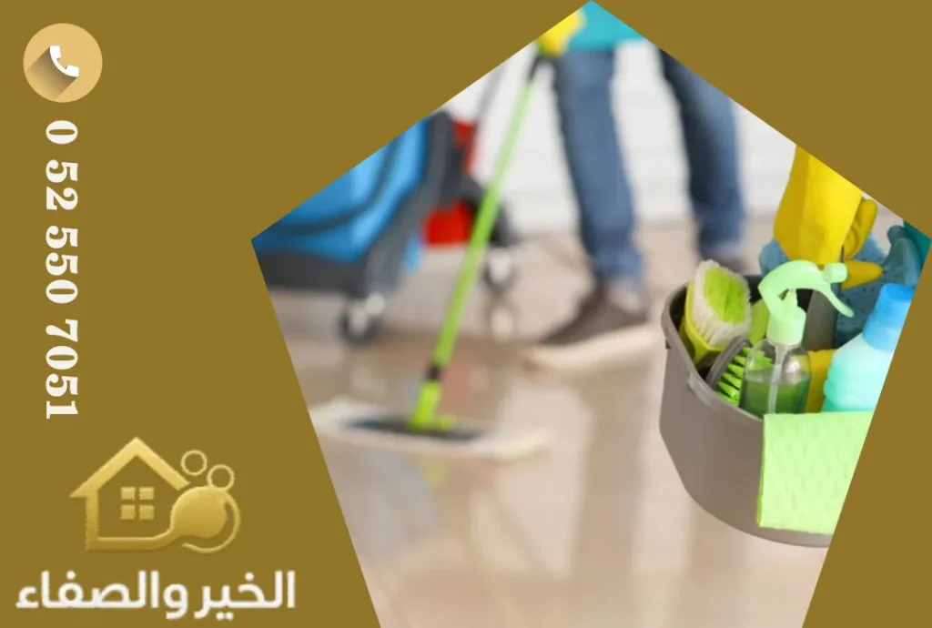 شركة تنظيف في أبوظبي