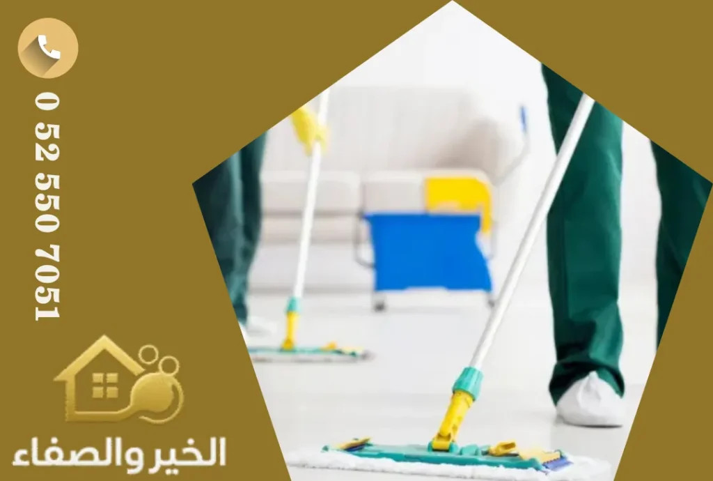 شركة تنظيف في أم القيوين