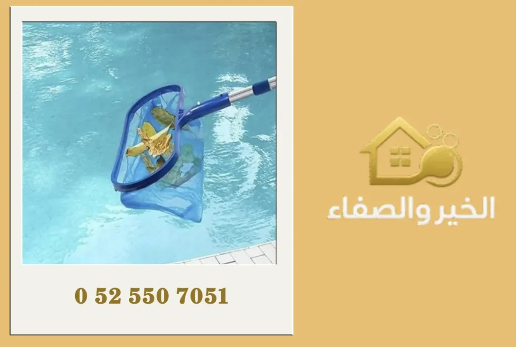 تنظيف مسابح في رأس الخيمة