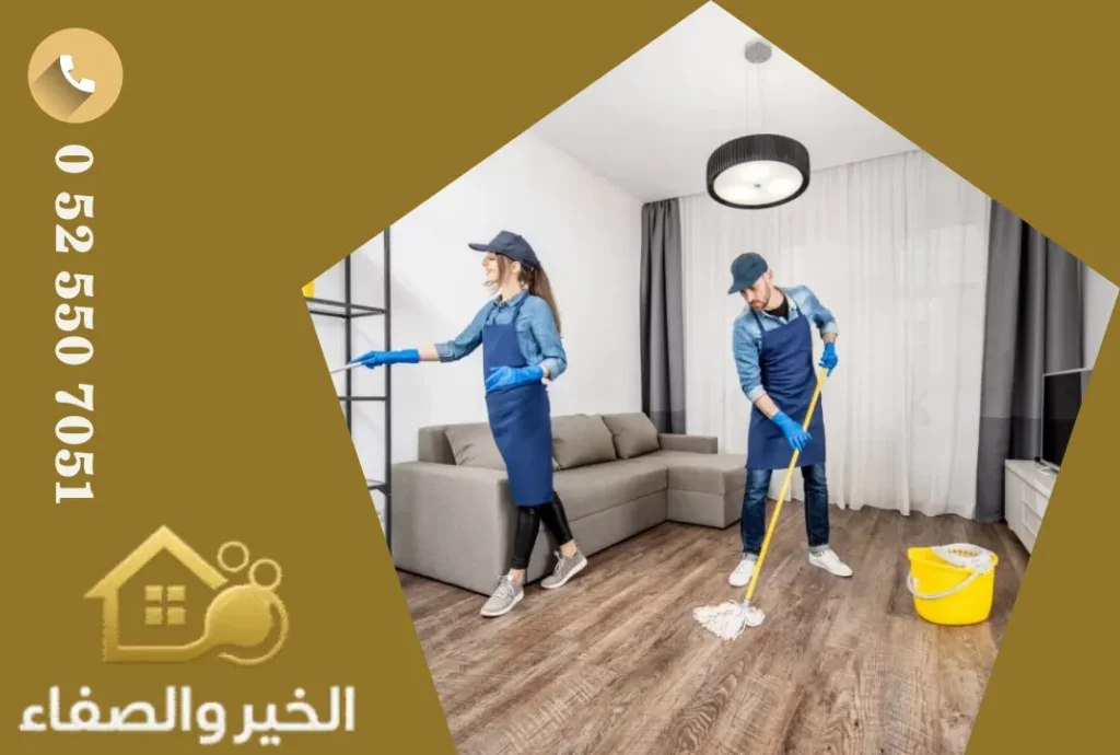 شركة تنظيف في أم القيوين