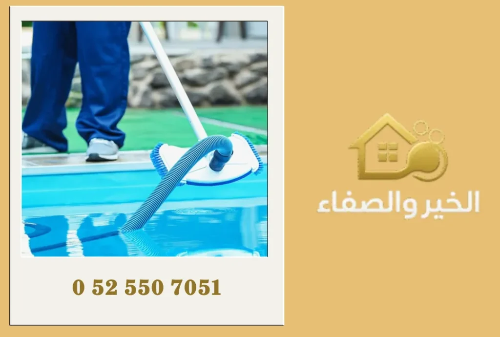 تنظيف مسابح في دبي
